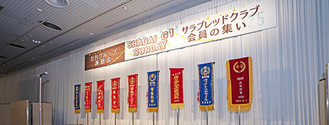 サークル関係者やメンバー同士の交流